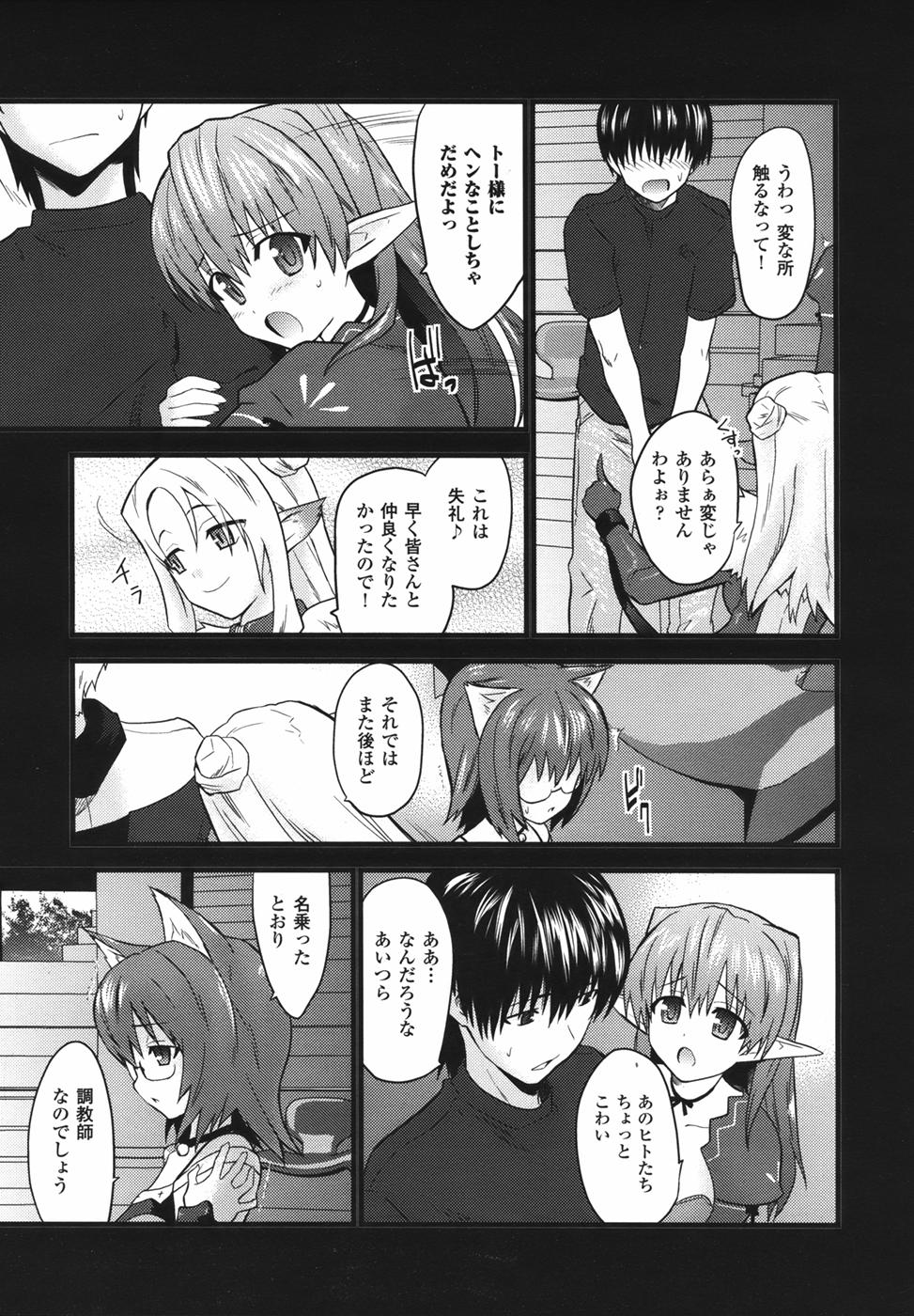 コミックアンリアル 2006年12月号 Vol.4