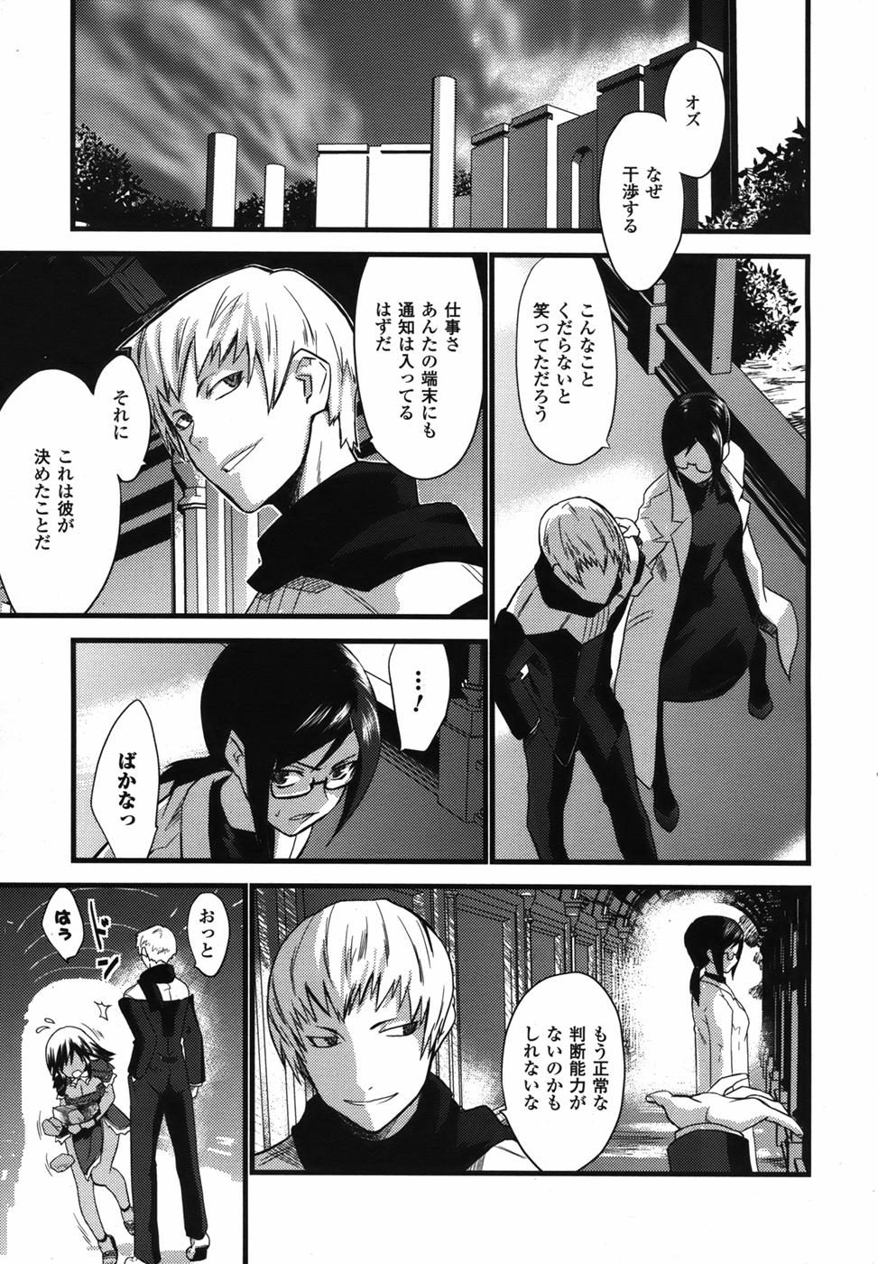 コミックアンリアル 2006年12月号 Vol.4