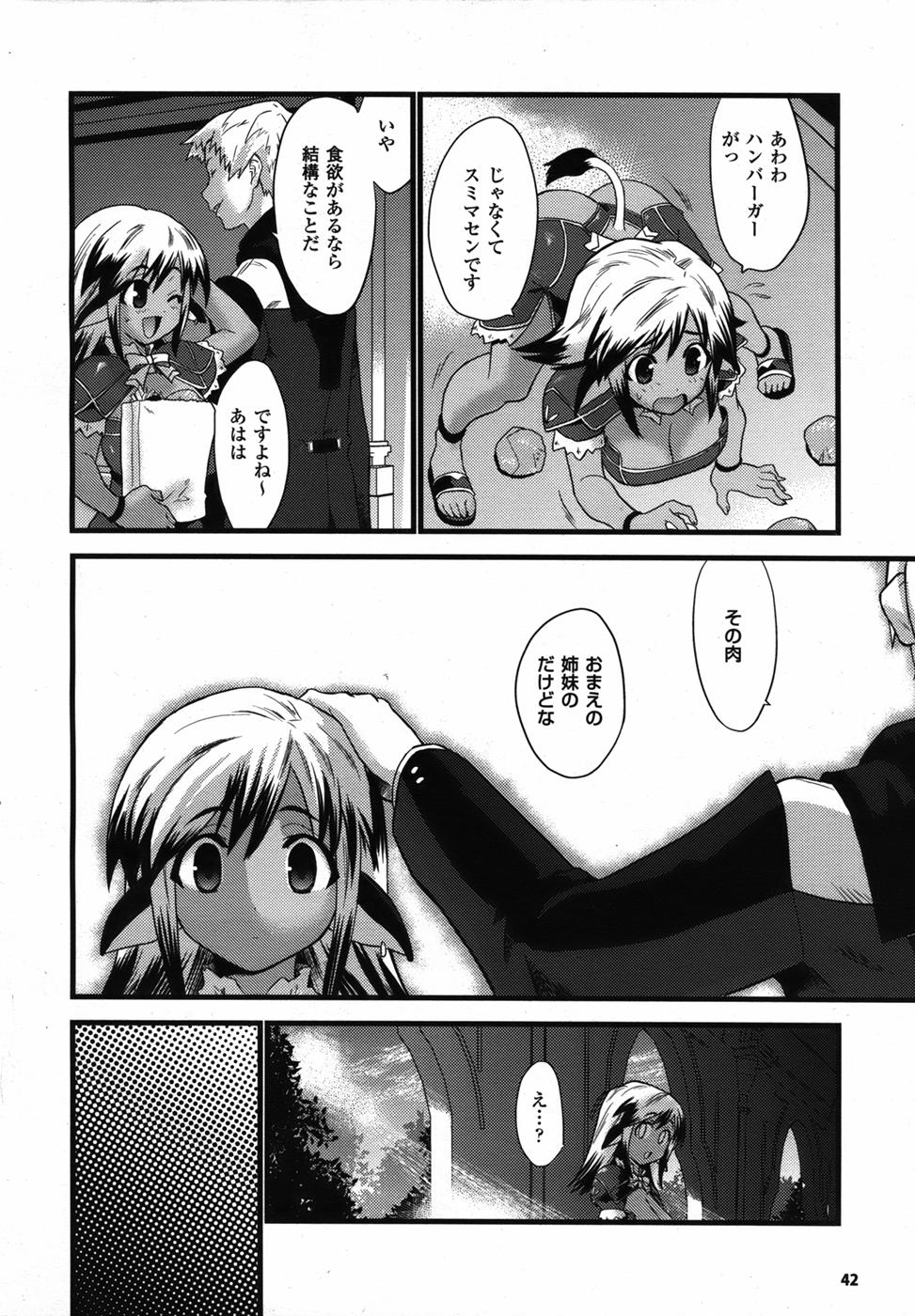 コミックアンリアル 2006年12月号 Vol.4