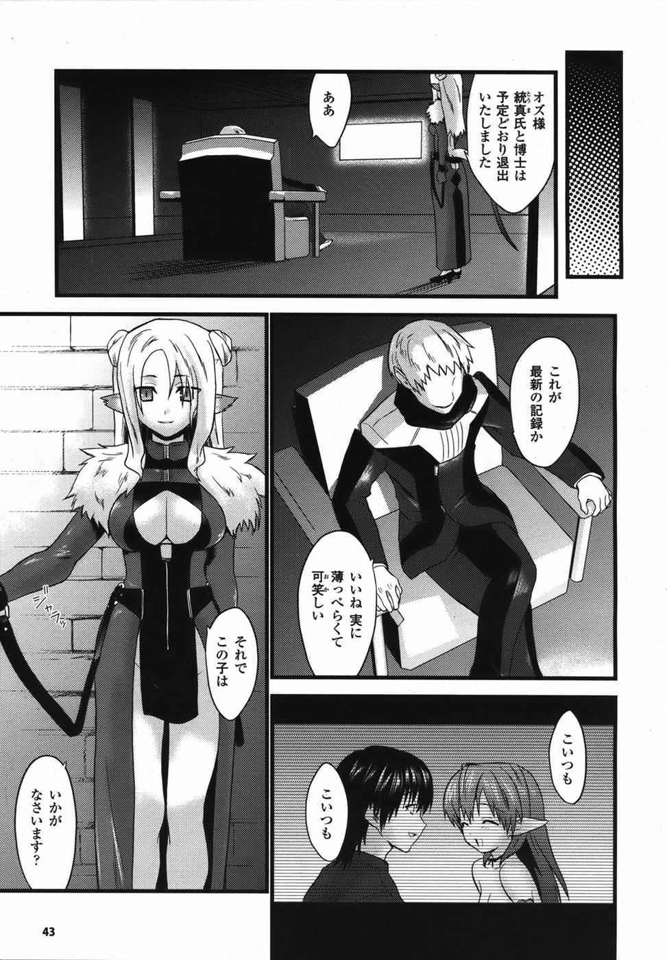 コミックアンリアル 2006年12月号 Vol.4