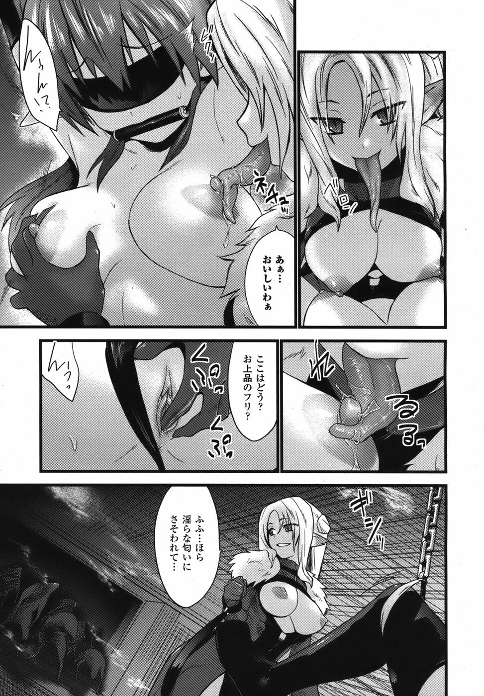 コミックアンリアル 2006年12月号 Vol.4