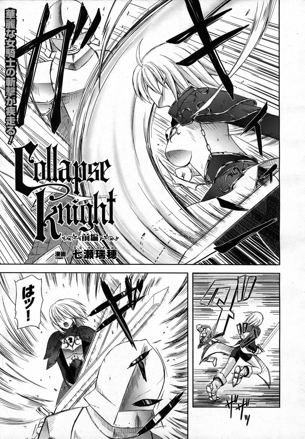 コミックアンリアル 2006年12月号 Vol.4