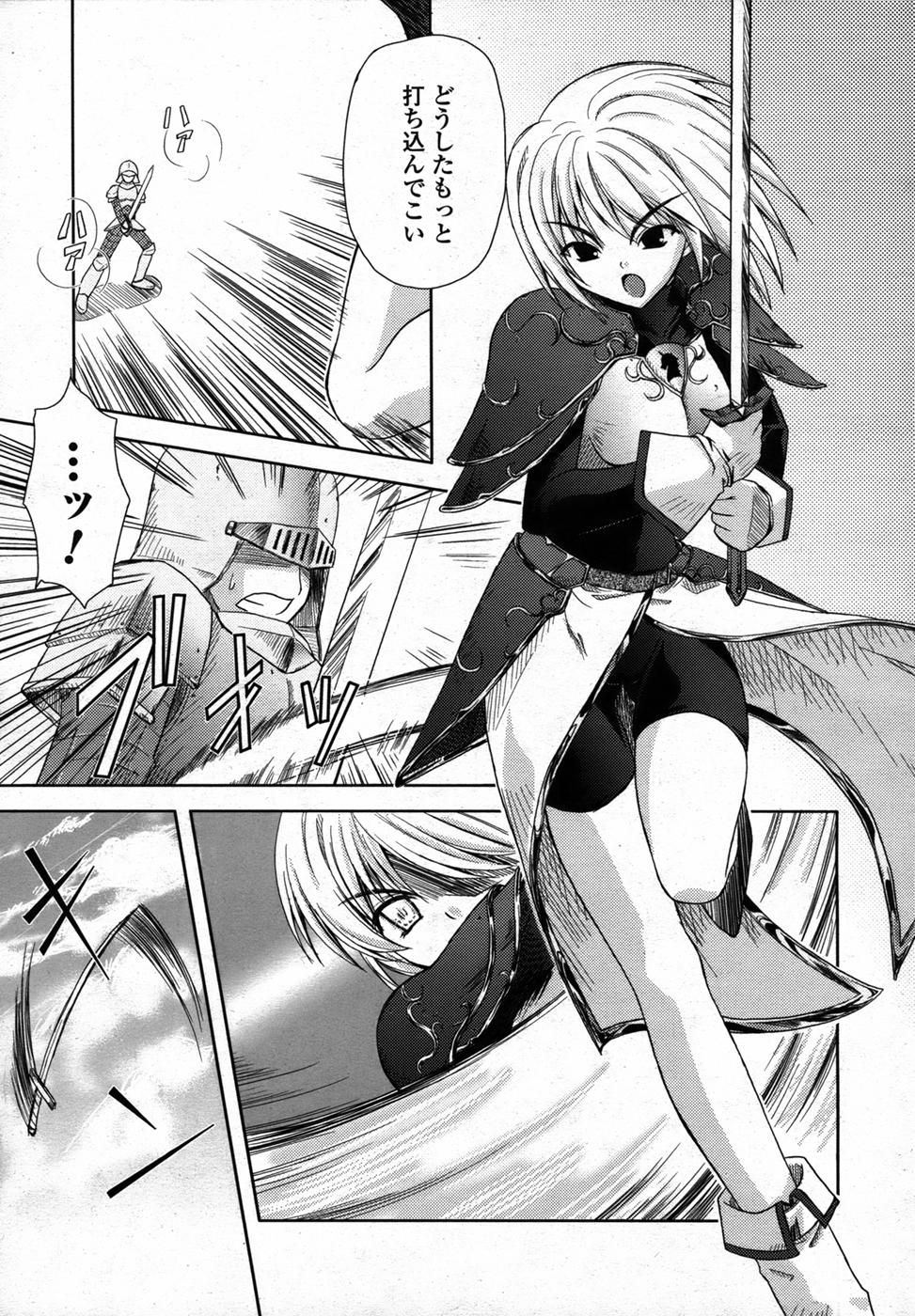 コミックアンリアル 2006年12月号 Vol.4