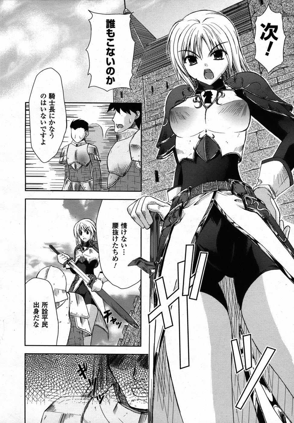 コミックアンリアル 2006年12月号 Vol.4