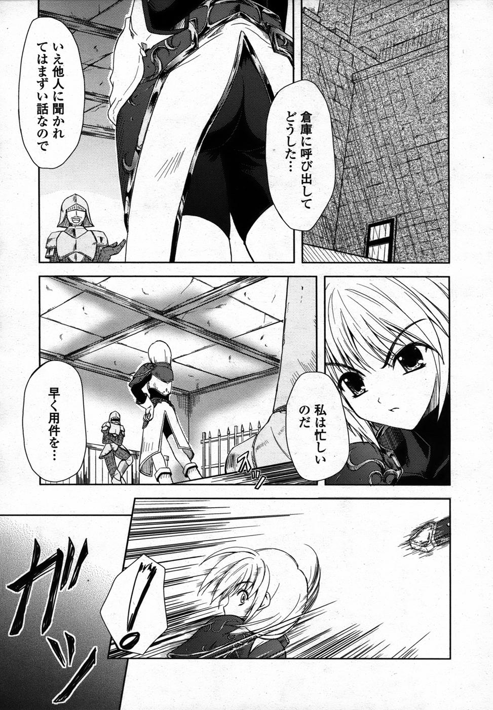 コミックアンリアル 2006年12月号 Vol.4