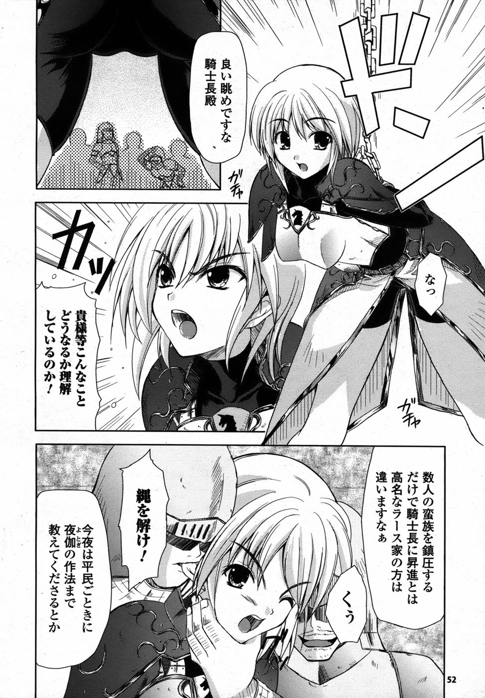 コミックアンリアル 2006年12月号 Vol.4