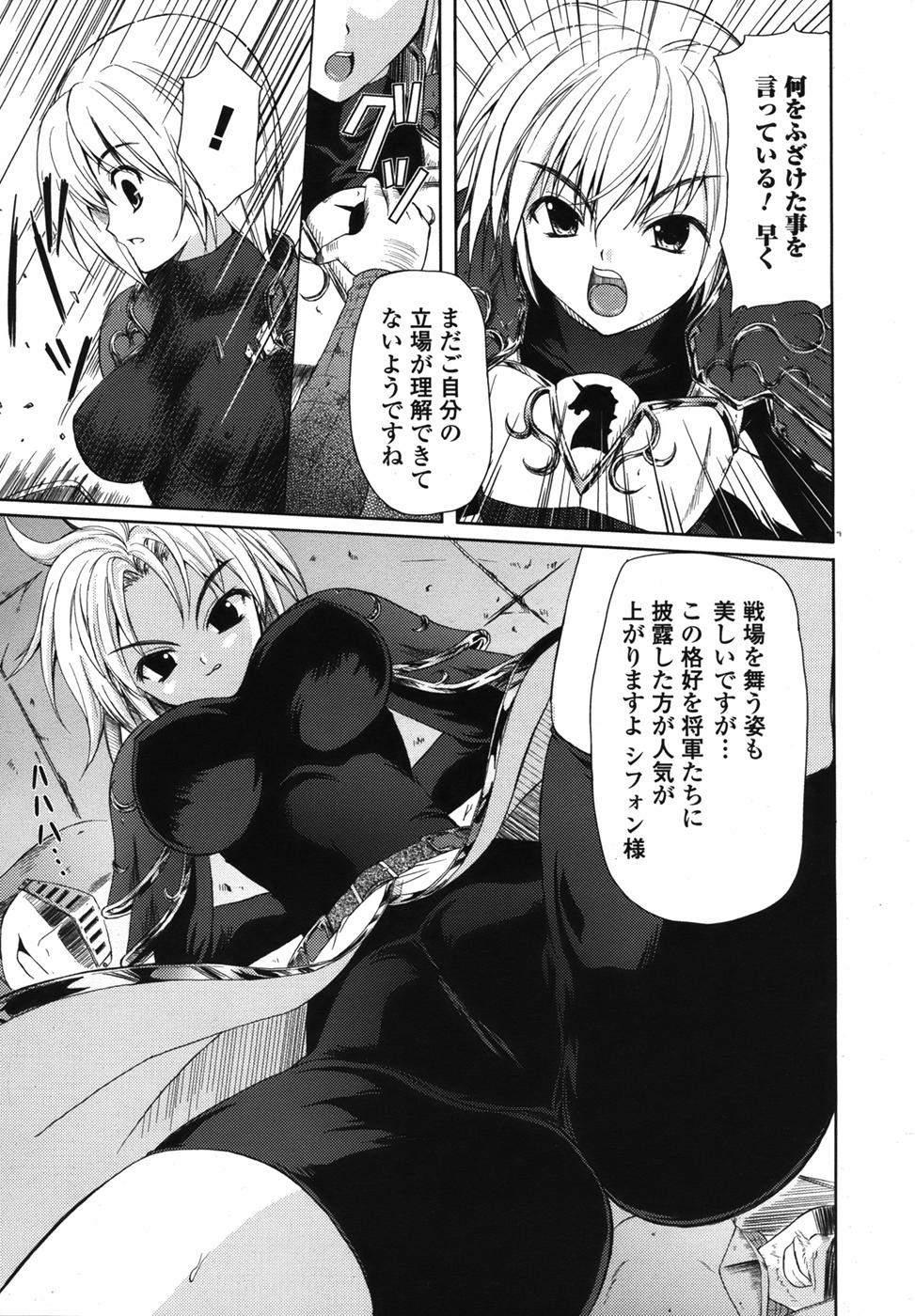 コミックアンリアル 2006年12月号 Vol.4