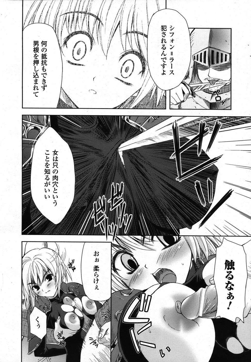 コミックアンリアル 2006年12月号 Vol.4