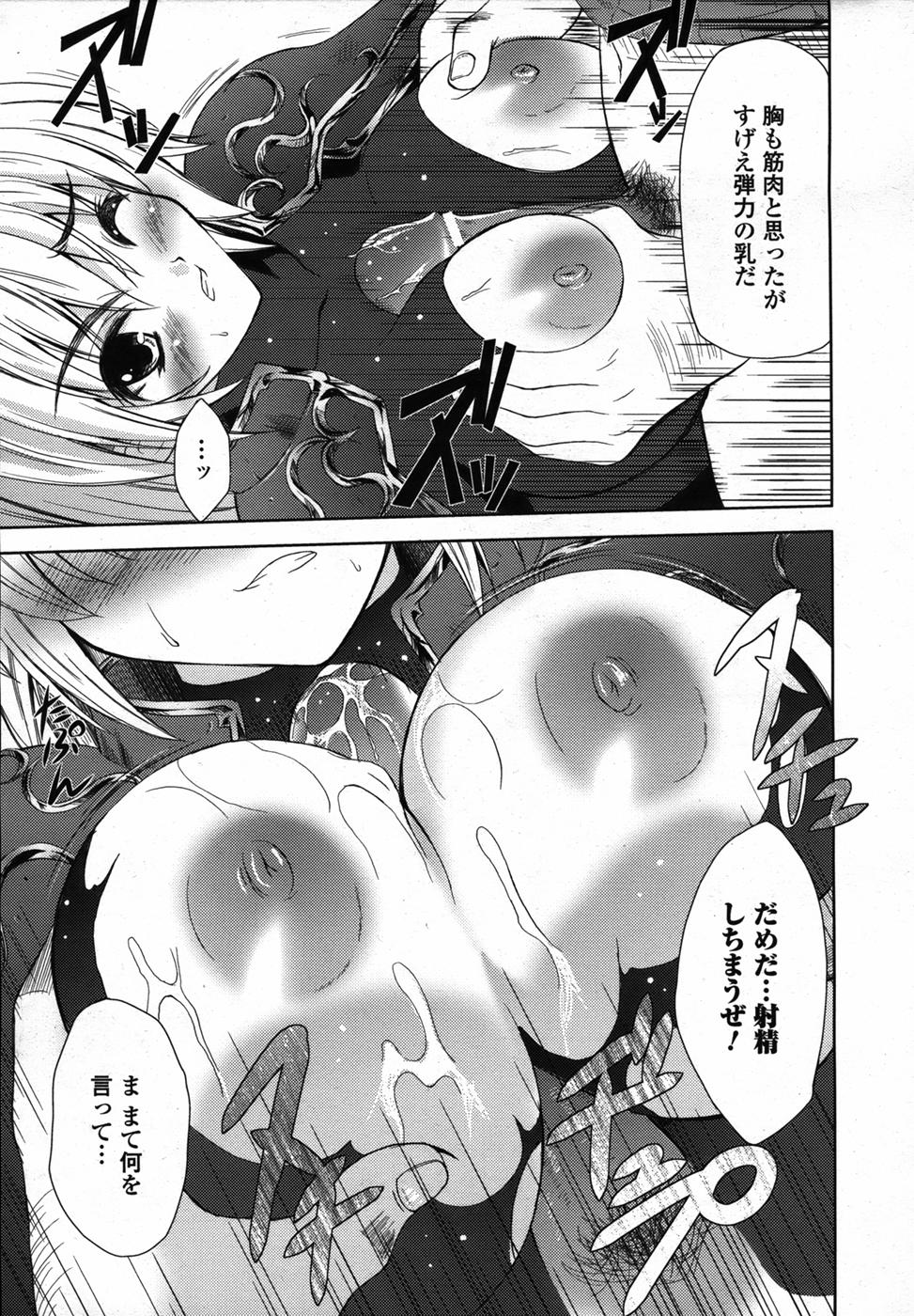 コミックアンリアル 2006年12月号 Vol.4