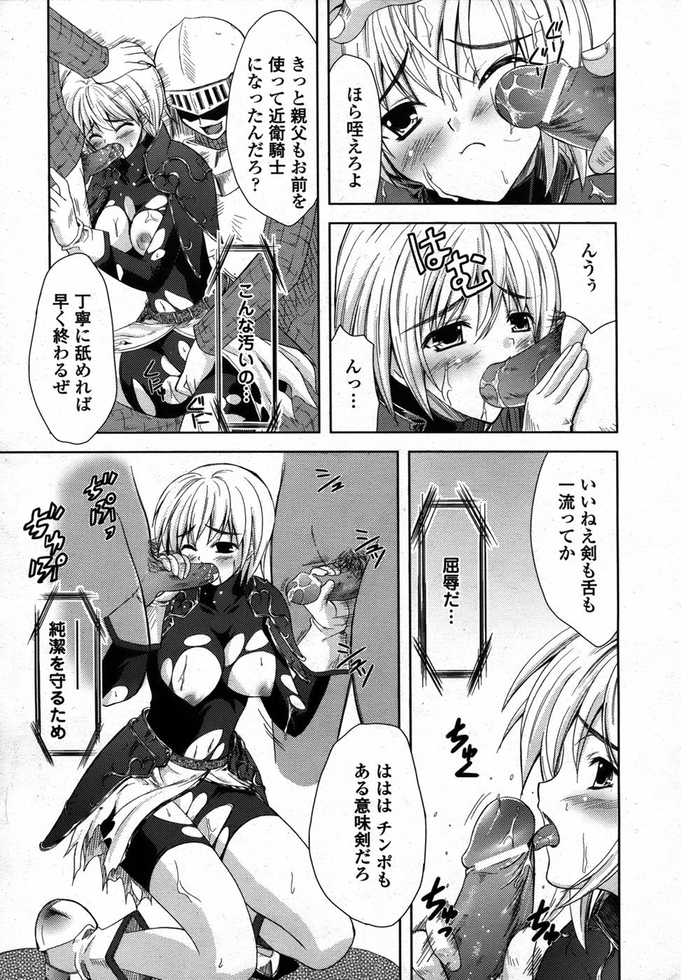 コミックアンリアル 2006年12月号 Vol.4