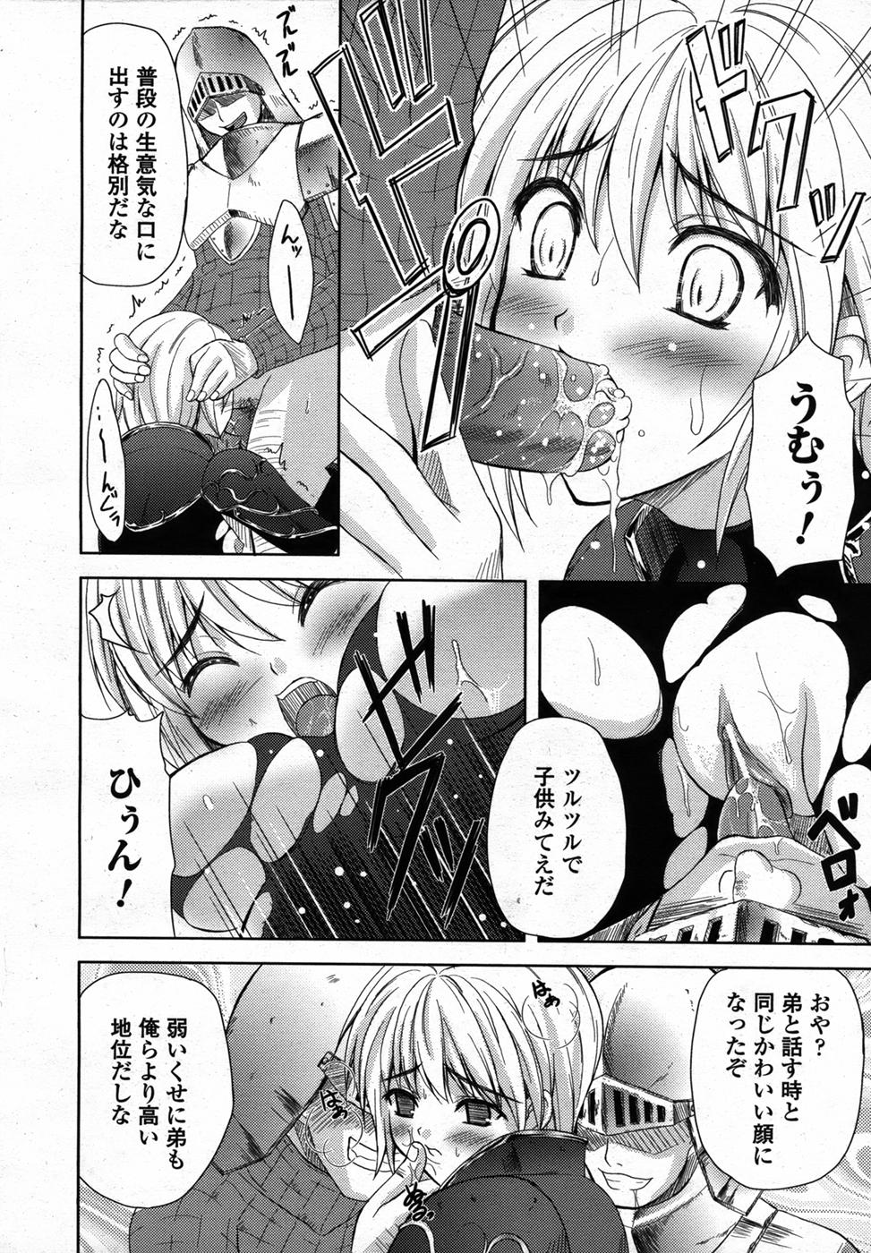 コミックアンリアル 2006年12月号 Vol.4