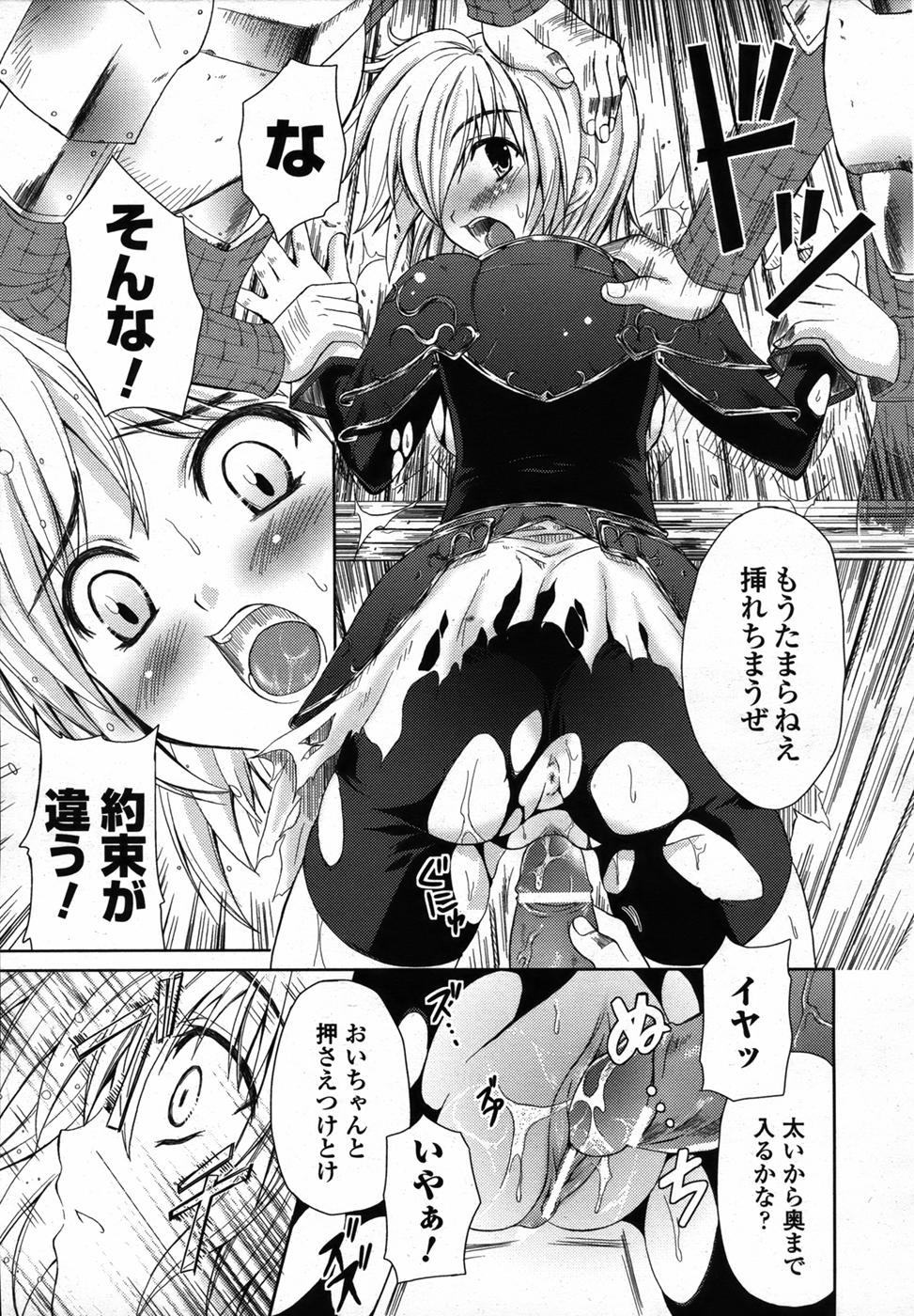 コミックアンリアル 2006年12月号 Vol.4