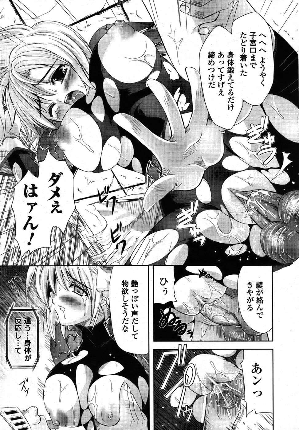 コミックアンリアル 2006年12月号 Vol.4