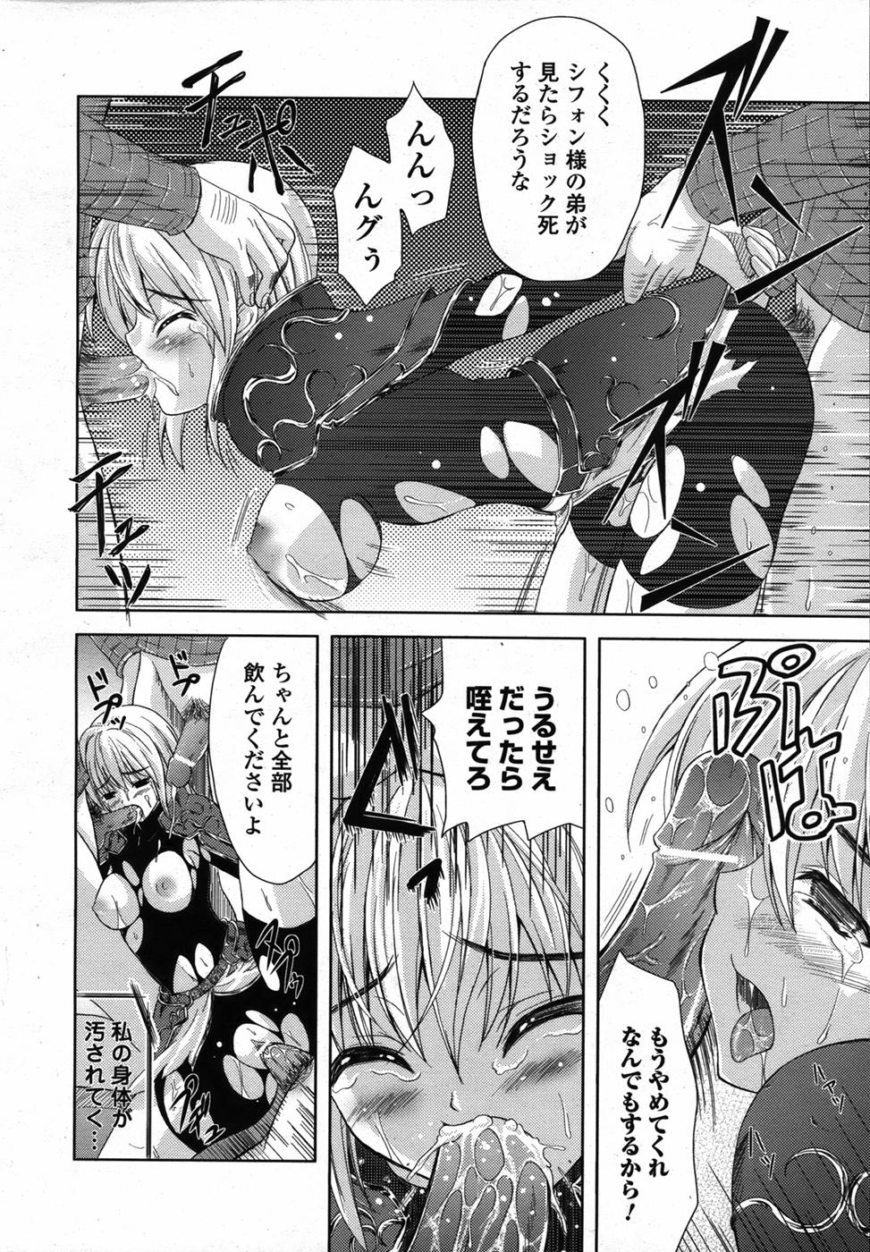 コミックアンリアル 2006年12月号 Vol.4