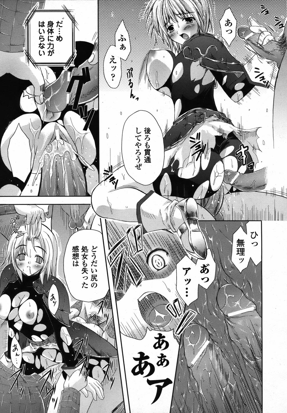 コミックアンリアル 2006年12月号 Vol.4