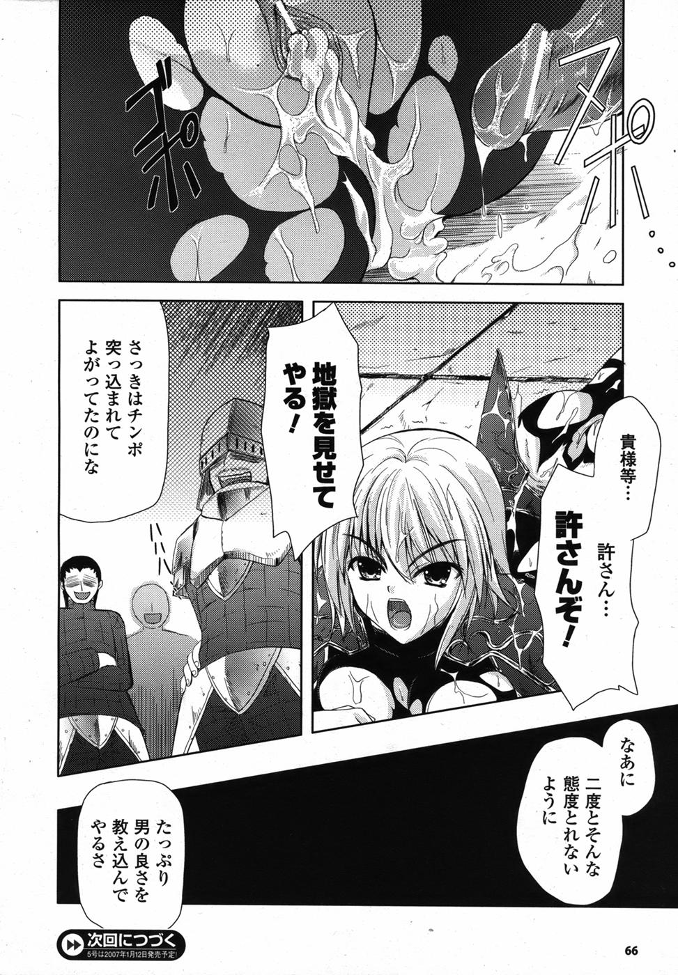 コミックアンリアル 2006年12月号 Vol.4