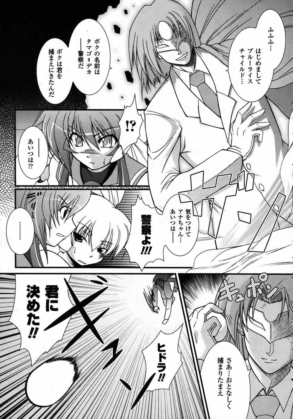 コミックアンリアル 2006年12月号 Vol.4