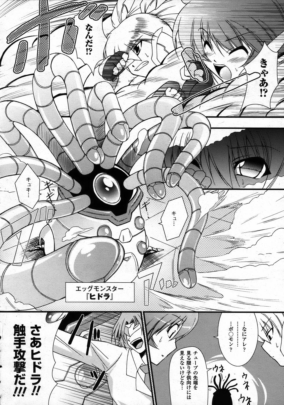 コミックアンリアル 2006年12月号 Vol.4