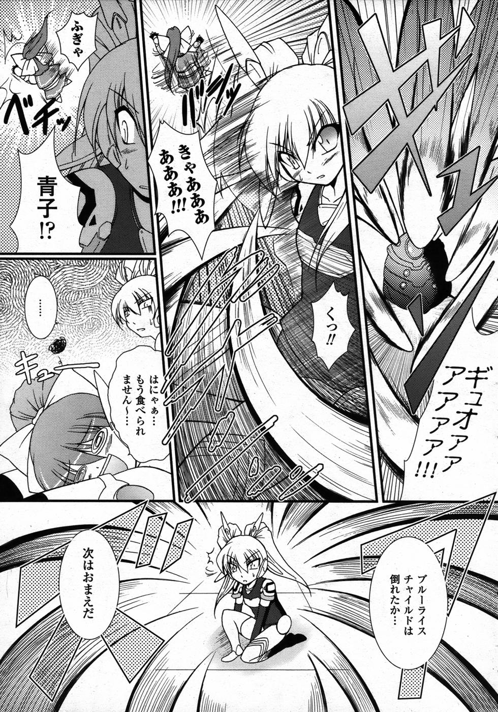 コミックアンリアル 2006年12月号 Vol.4