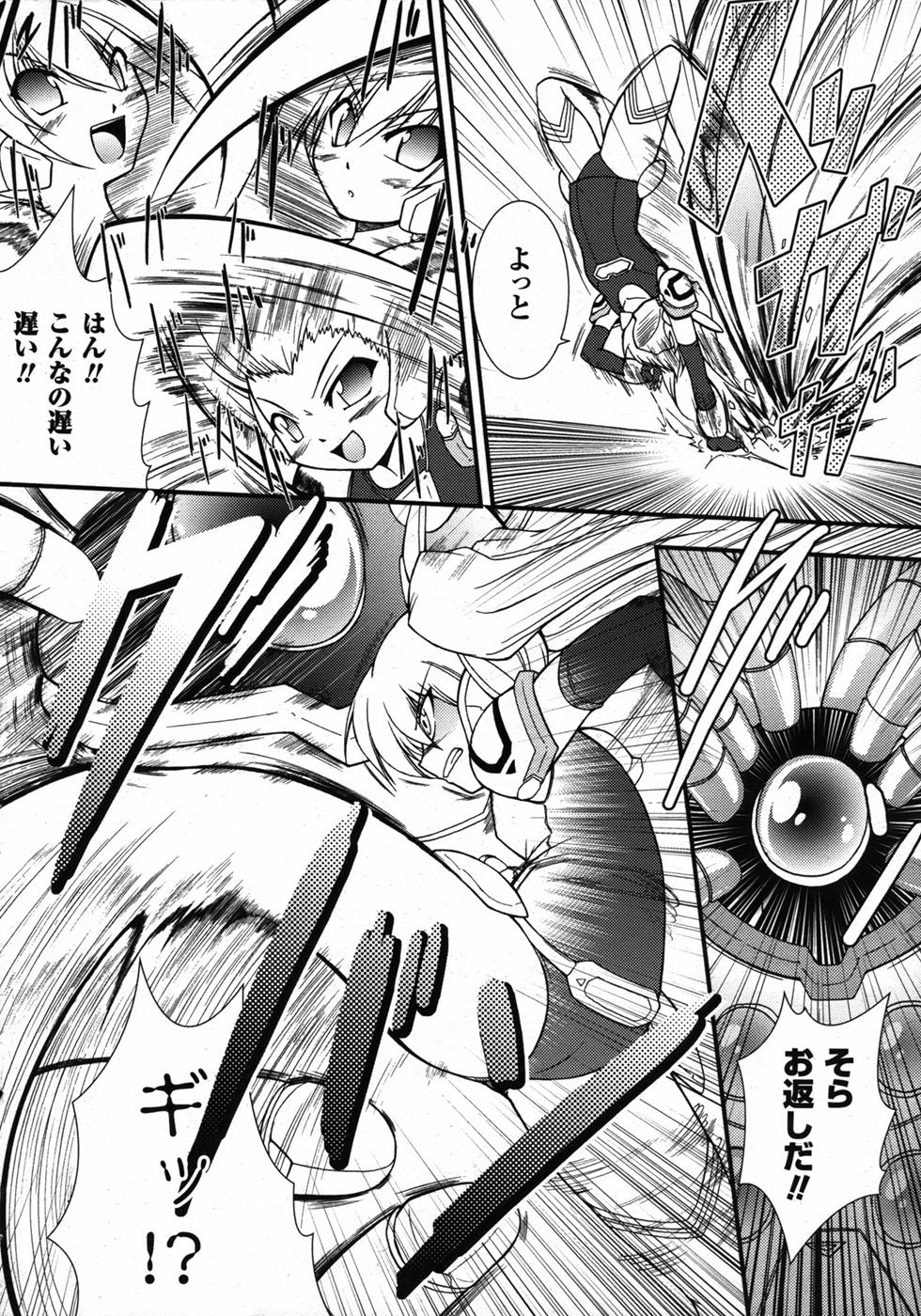 コミックアンリアル 2006年12月号 Vol.4