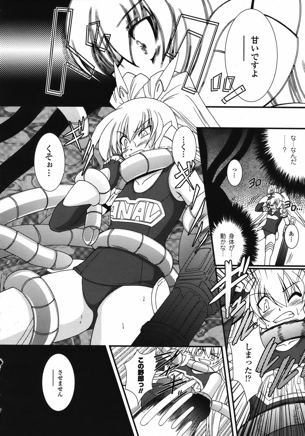 コミックアンリアル 2006年12月号 Vol.4