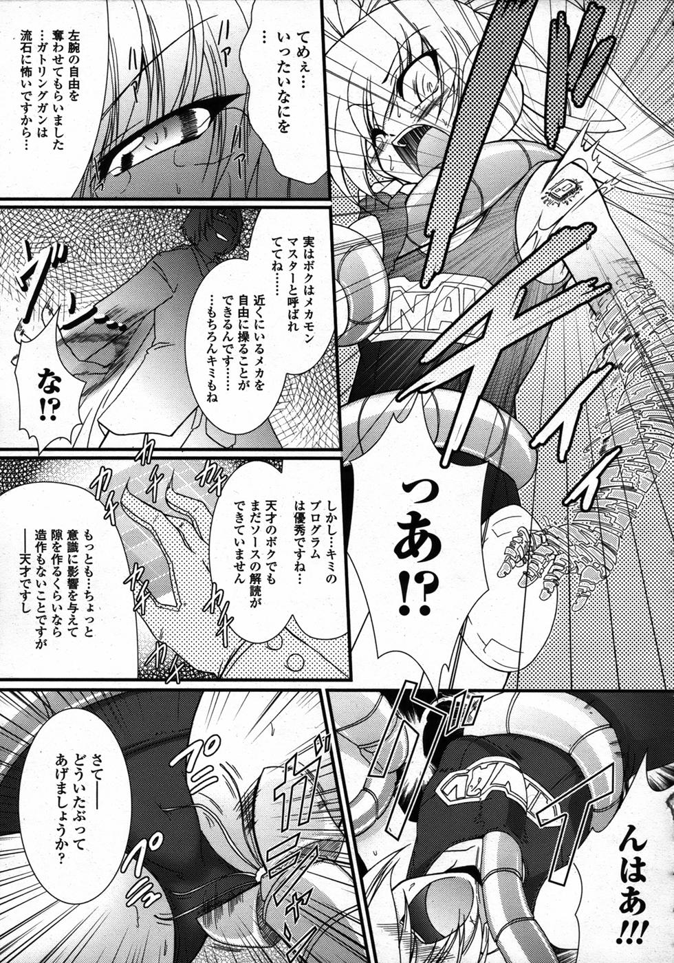 コミックアンリアル 2006年12月号 Vol.4