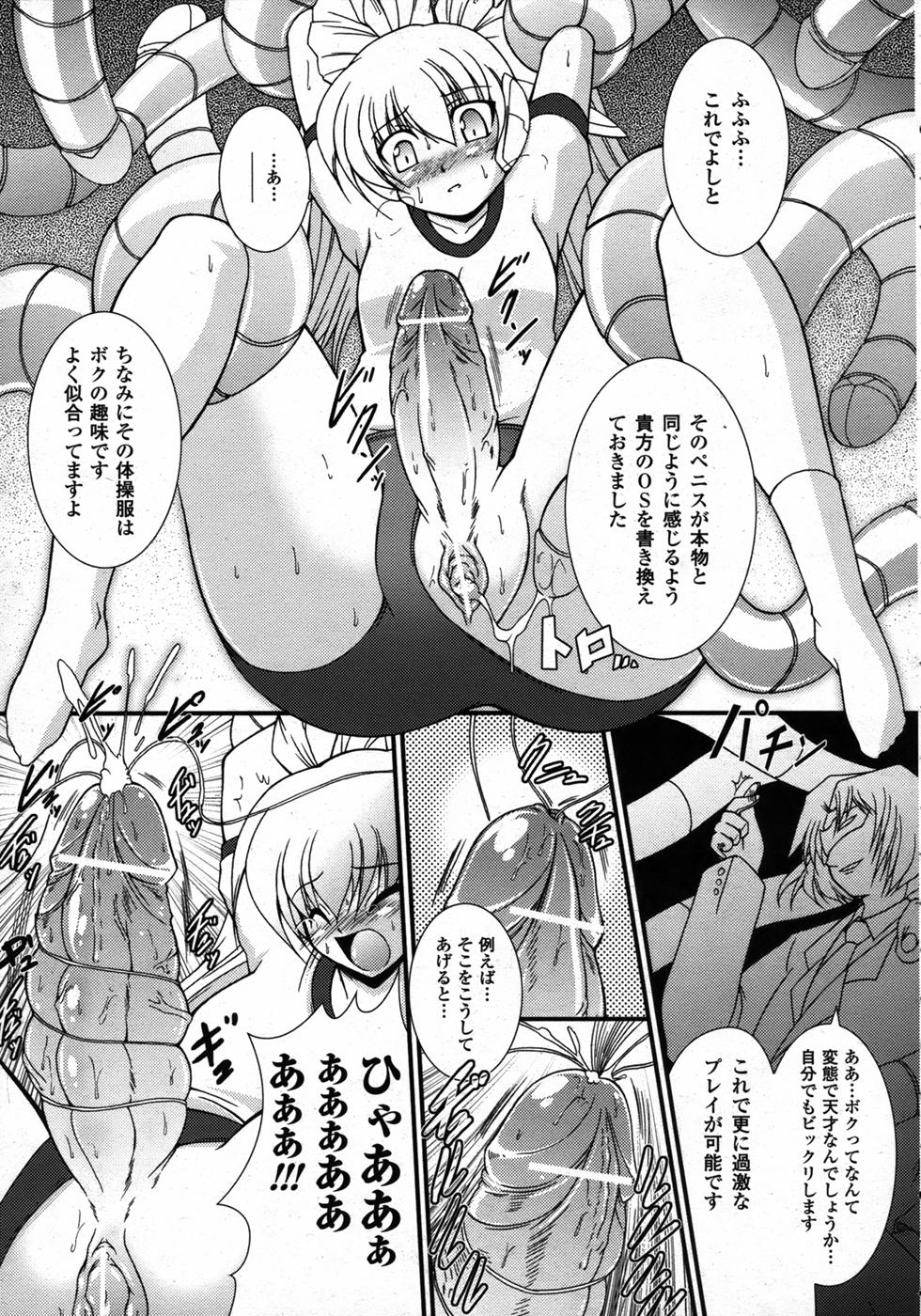 コミックアンリアル 2006年12月号 Vol.4