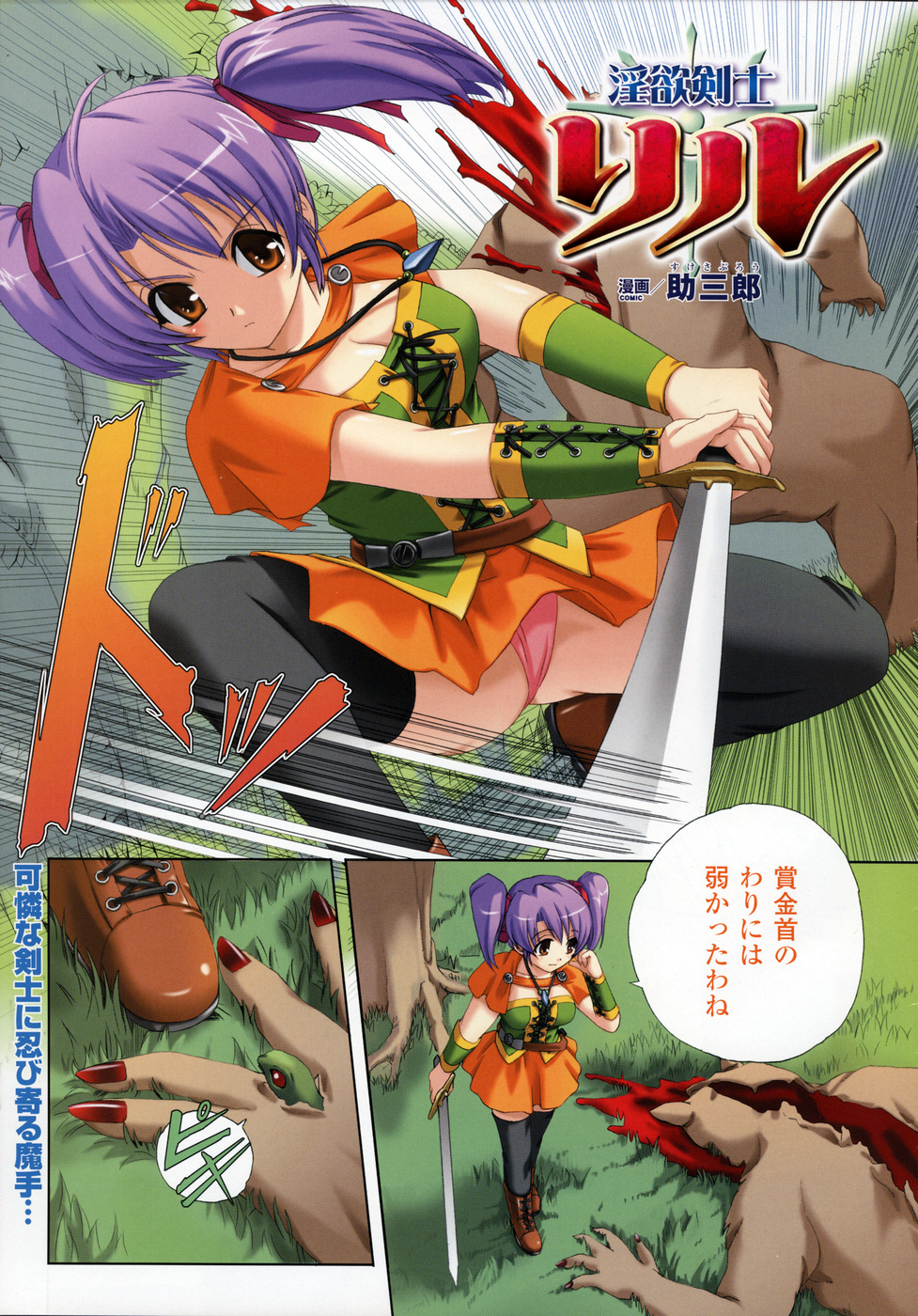 コミックアンリアル 2006年12月号 Vol.4