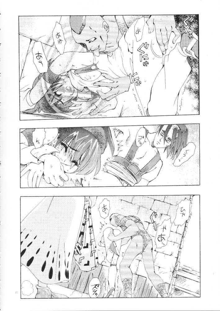 (C55) [赤いマルボロ (赤Marl)] 赤い丸幌FANTASY