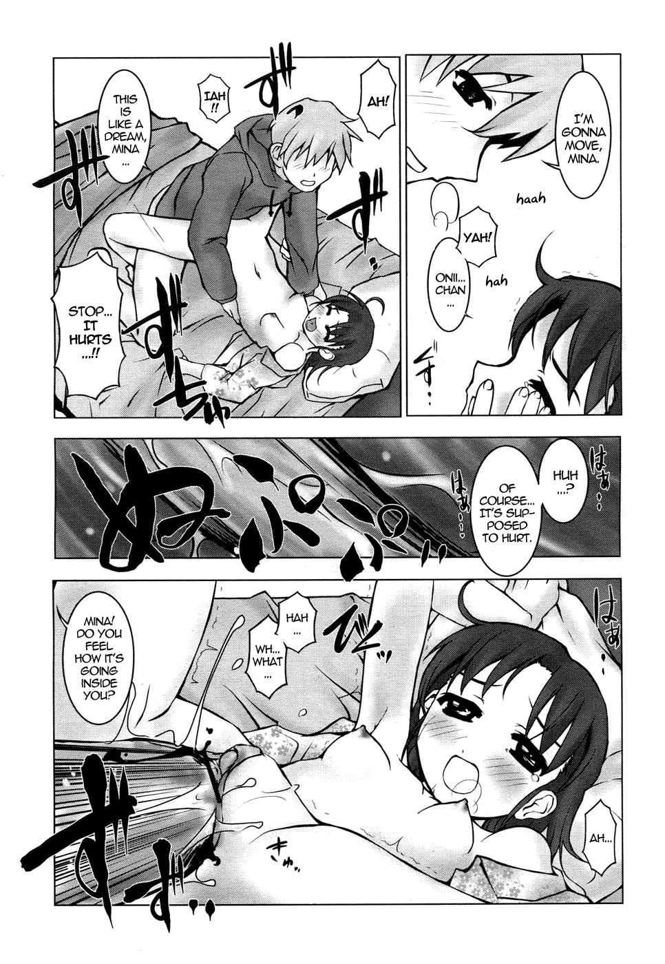 [増田逢羅] スリーピングプリティ (COMIC RiN 2006年12月号) [英訳]
