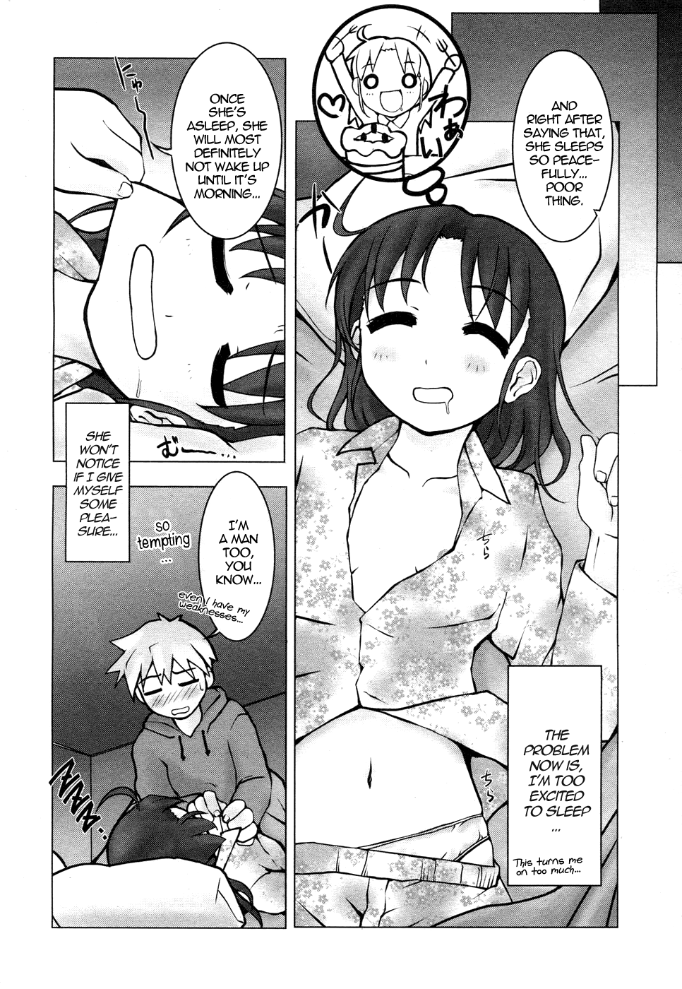 [増田逢羅] スリーピングプリティ (COMIC RiN 2006年12月号) [英訳]