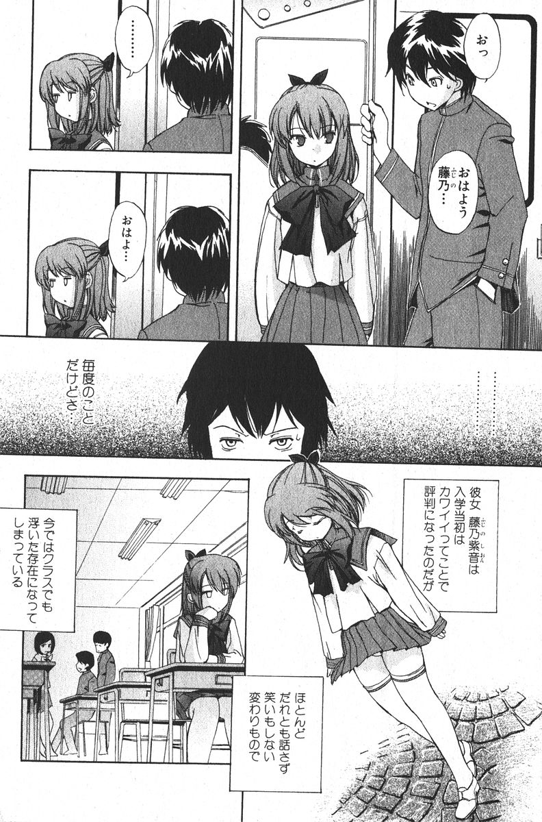 美少女的快活力 2005 Vol.6