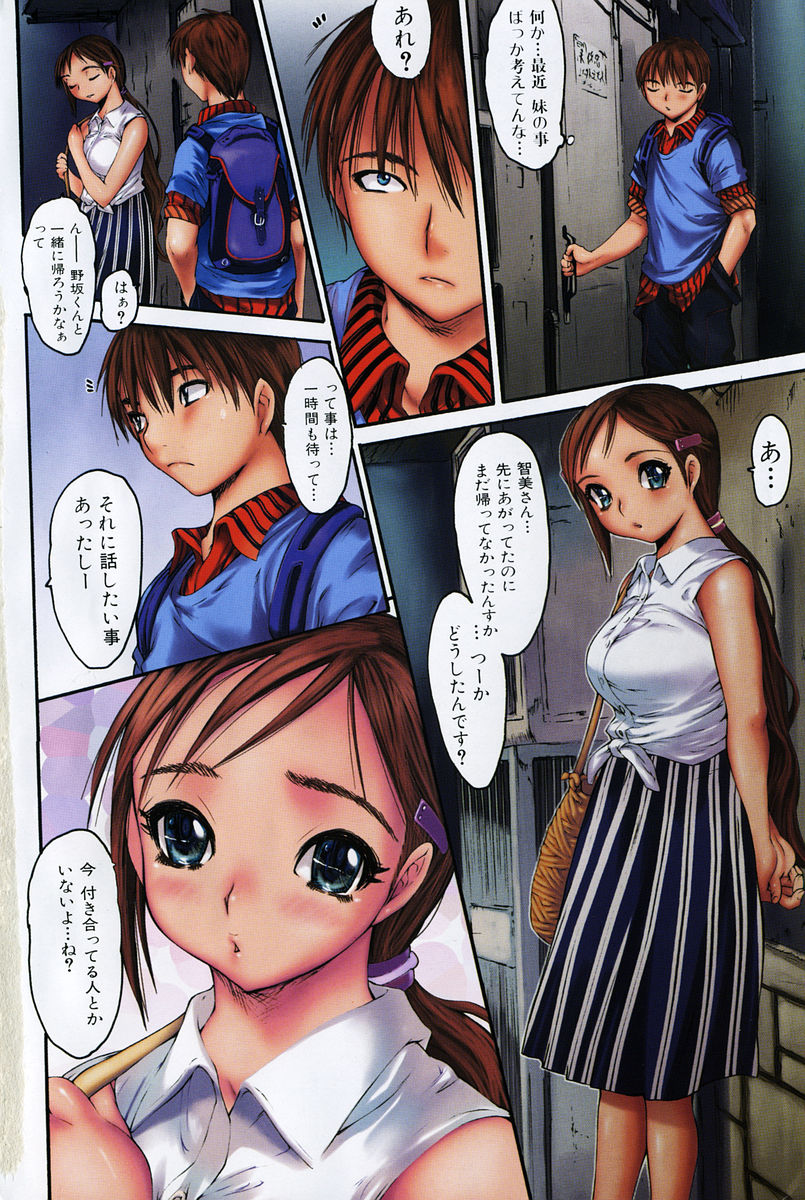 美少女的快活力 2005 Vol.6