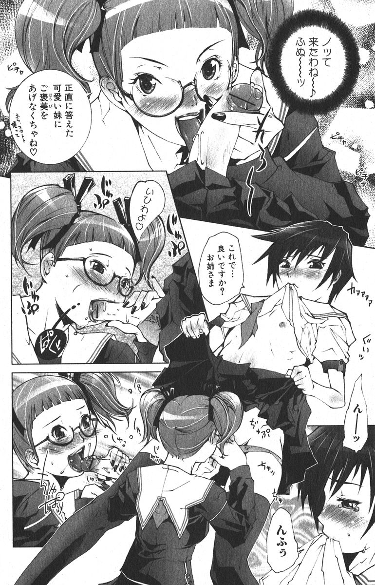 美少女的快活力 2005 Vol.6