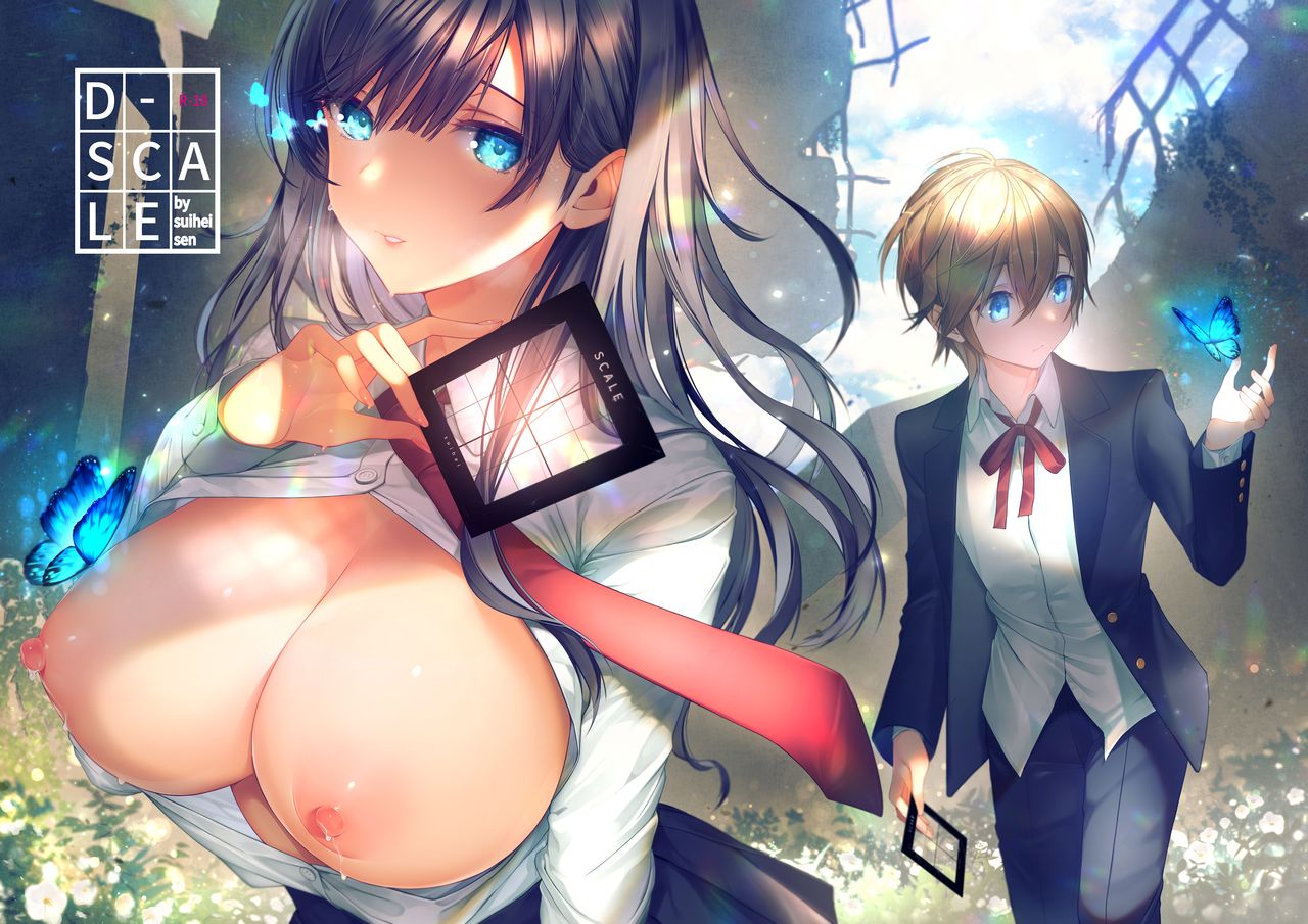 (C95) [うみのさち (水平線)] D-SCALE [中国翻訳]