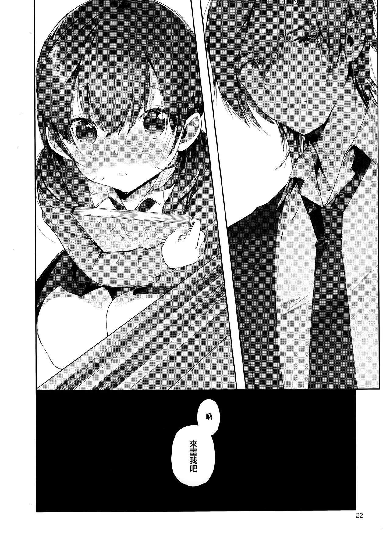 (C95) [うみのさち (水平線)] D-SCALE [中国翻訳]