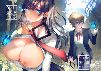 (C95) [うみのさち (水平線)] D-SCALE [中国翻訳]