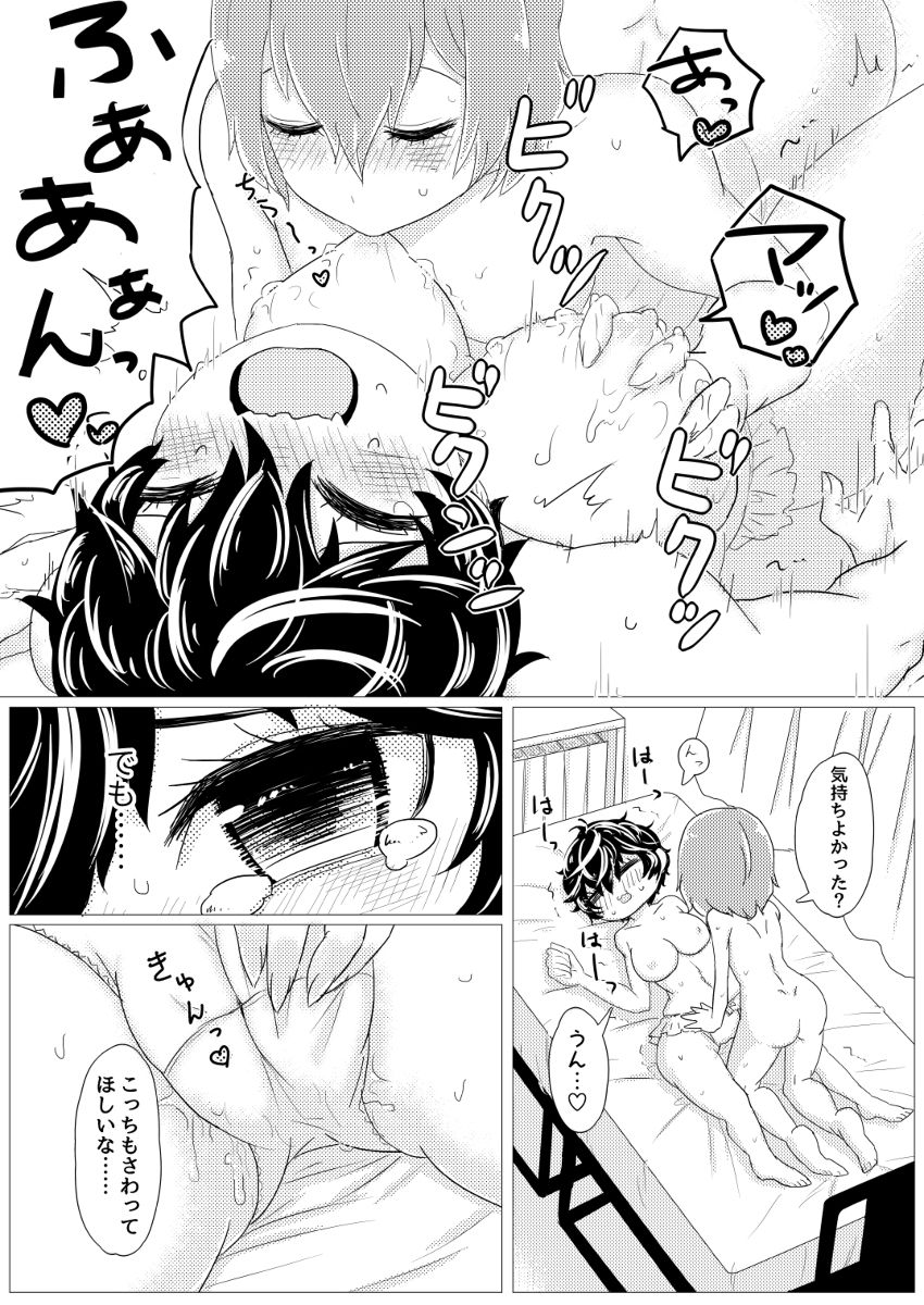 【ヘダノ】-【WEBさいろく】まいりとるマンコ猫（ペルソナ5）