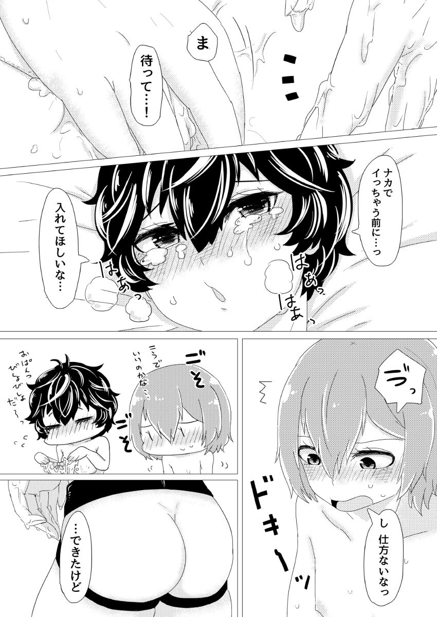 【ヘダノ】-【WEBさいろく】まいりとるマンコ猫（ペルソナ5）