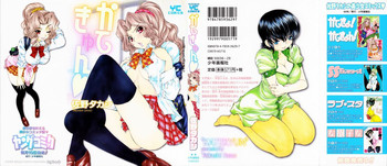 [佐野タカシ] かてきゅん [11-06-10]