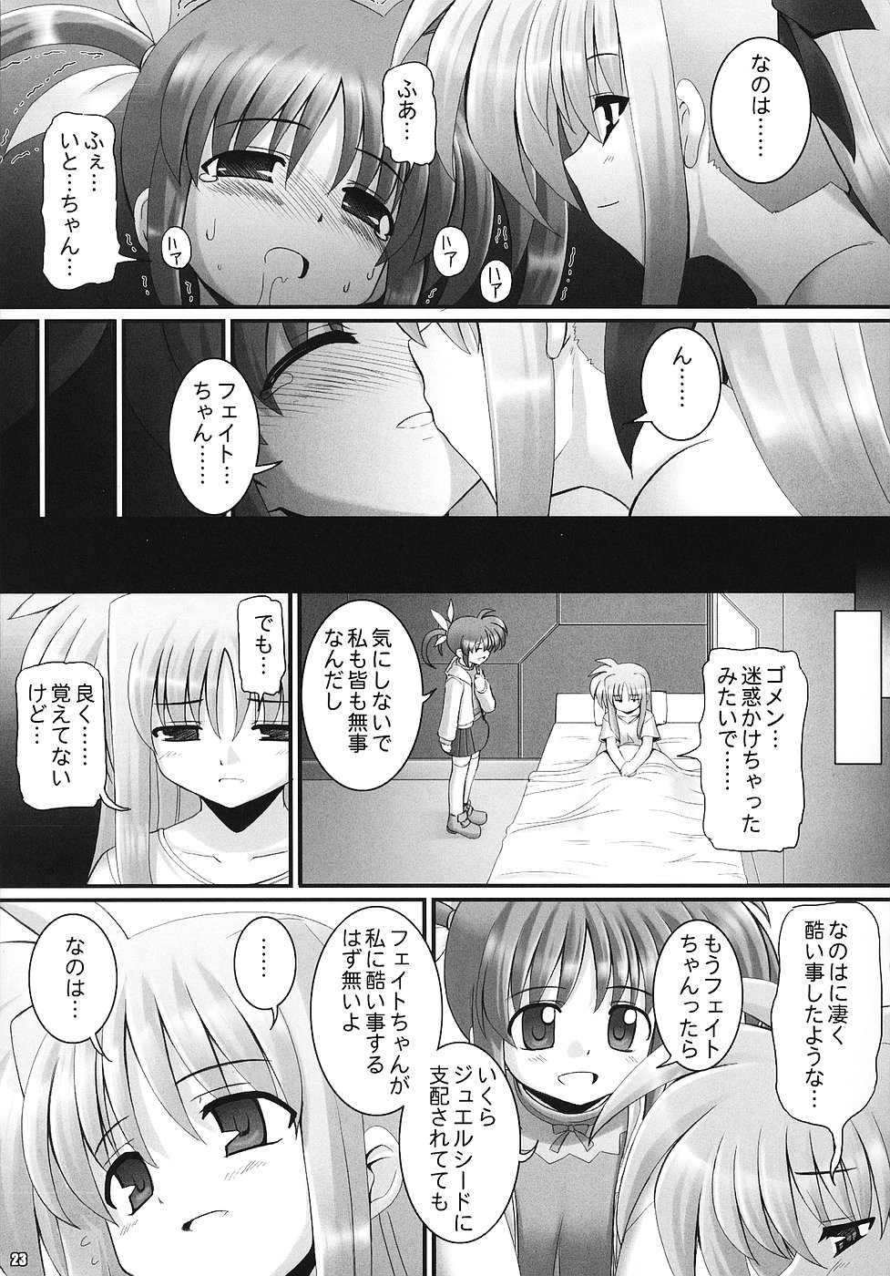 (サンクリ32) [RUBBISH選別隊 (無望菜志)] RE02 (魔法少女リリカルなのは)