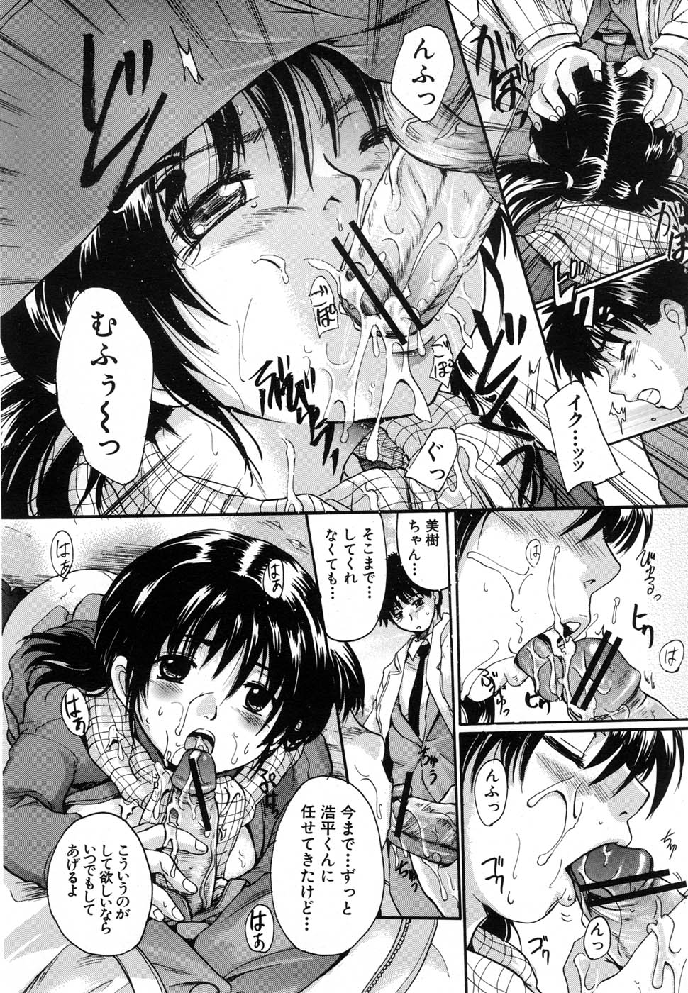 COMIC MUJIN 2007年2月号