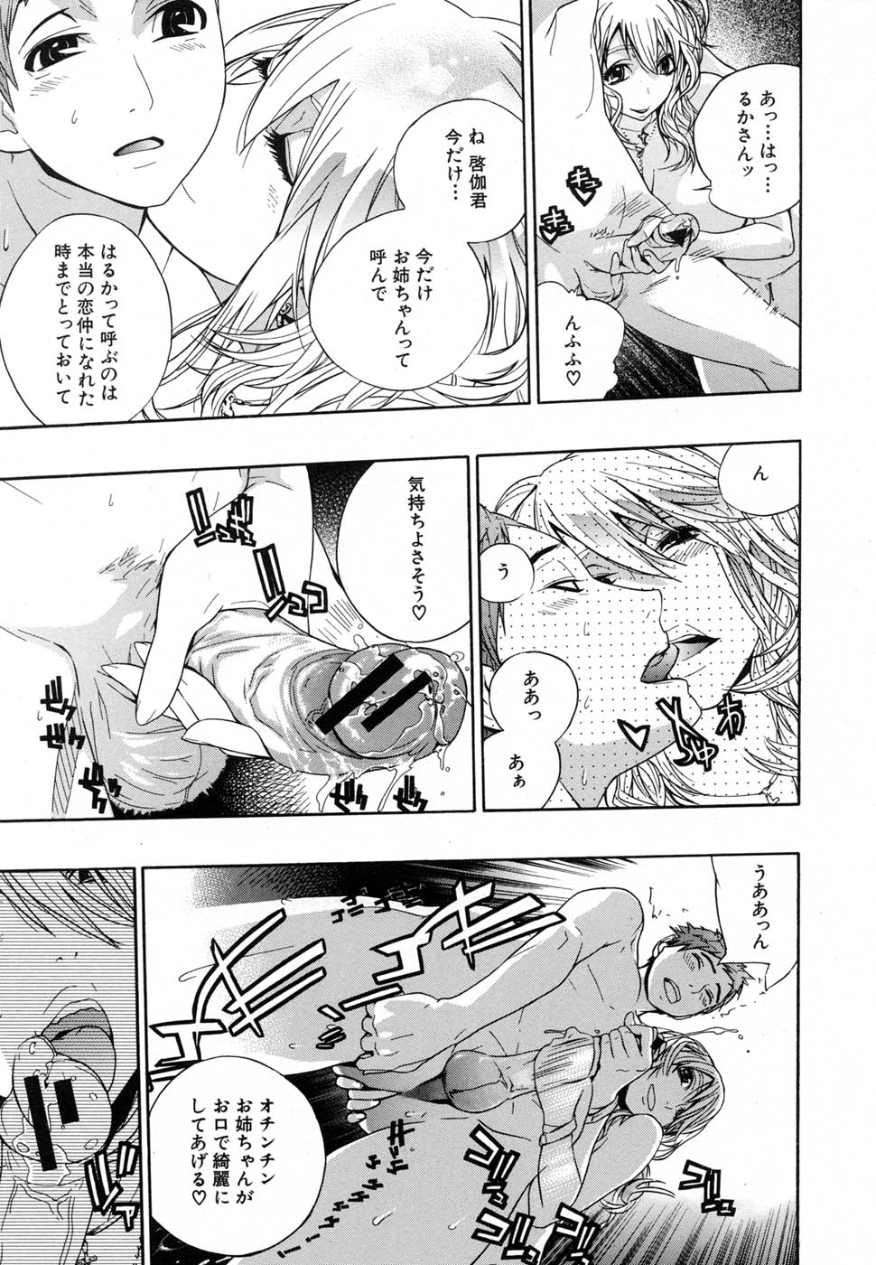 COMIC MUJIN 2007年2月号