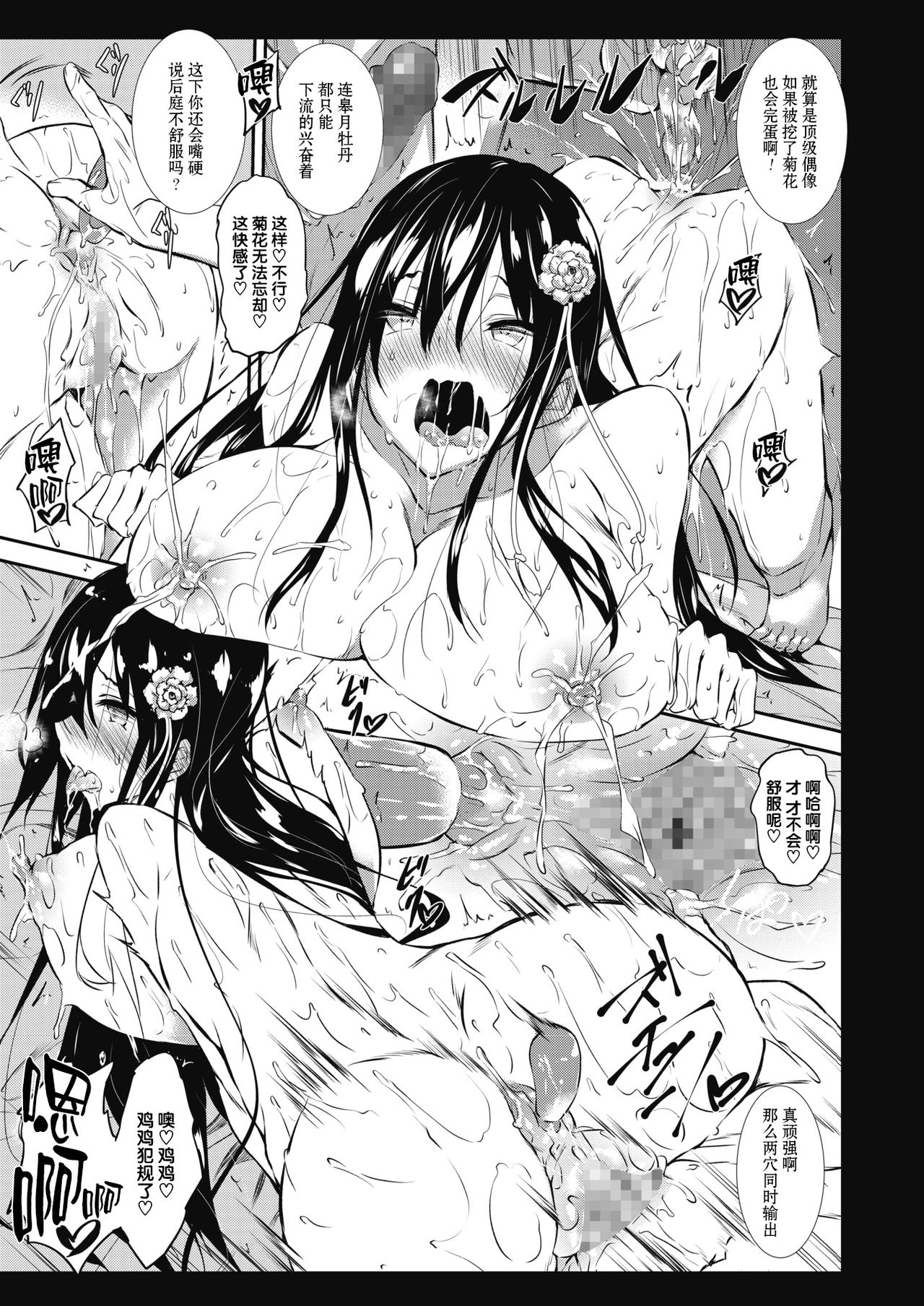 [復八磨直兎] ミルクまみれ 第4話 (コミックメガストアα 2018年9月号) [中国翻訳] [DL版]