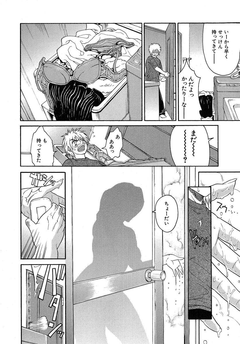 [養酒オヘペ] あねき・・・