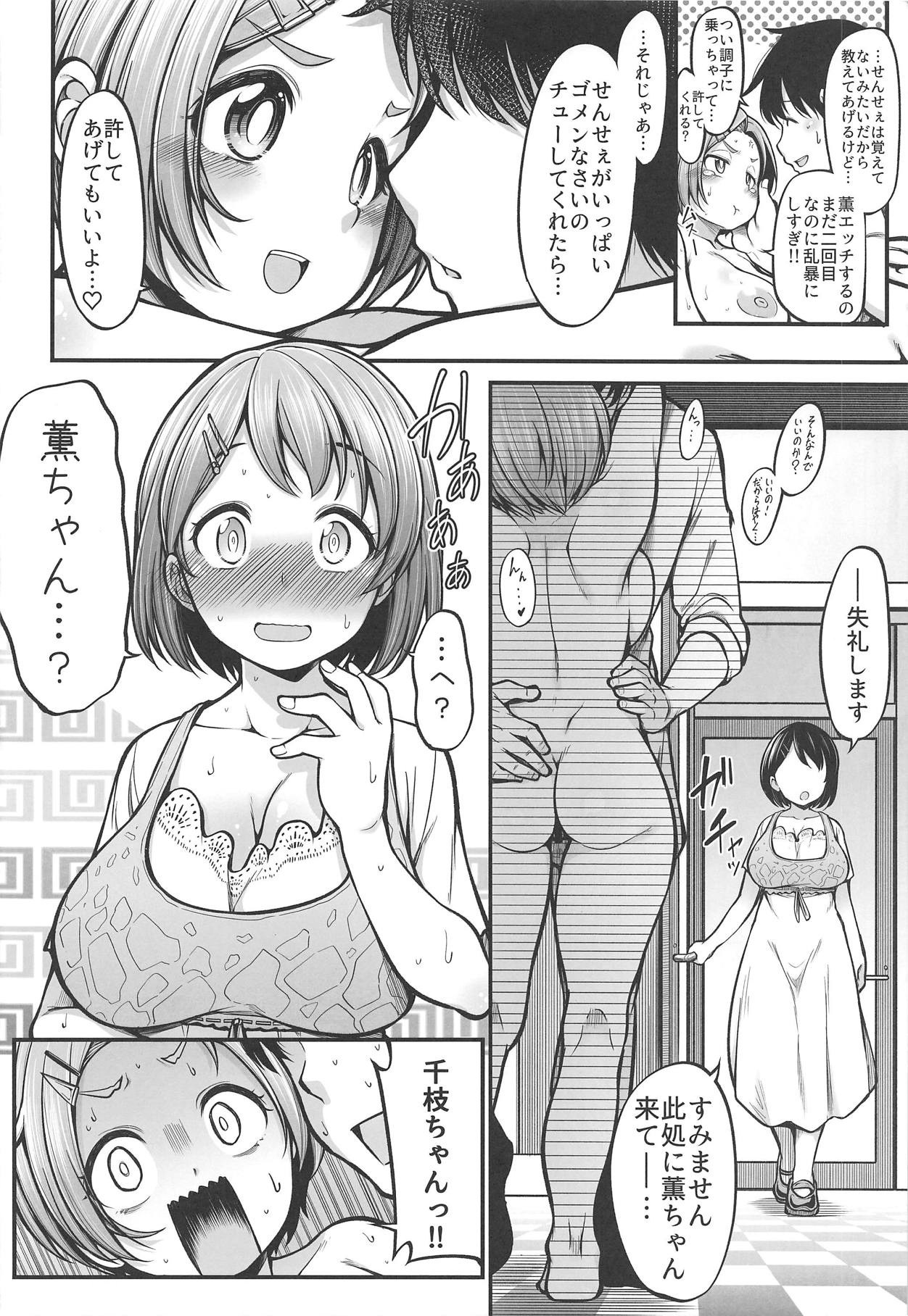 (C95) [なんきょく (しろくま)] 龍崎薫(16)ぷらす (アイドルマスター シンデレラガールズ)