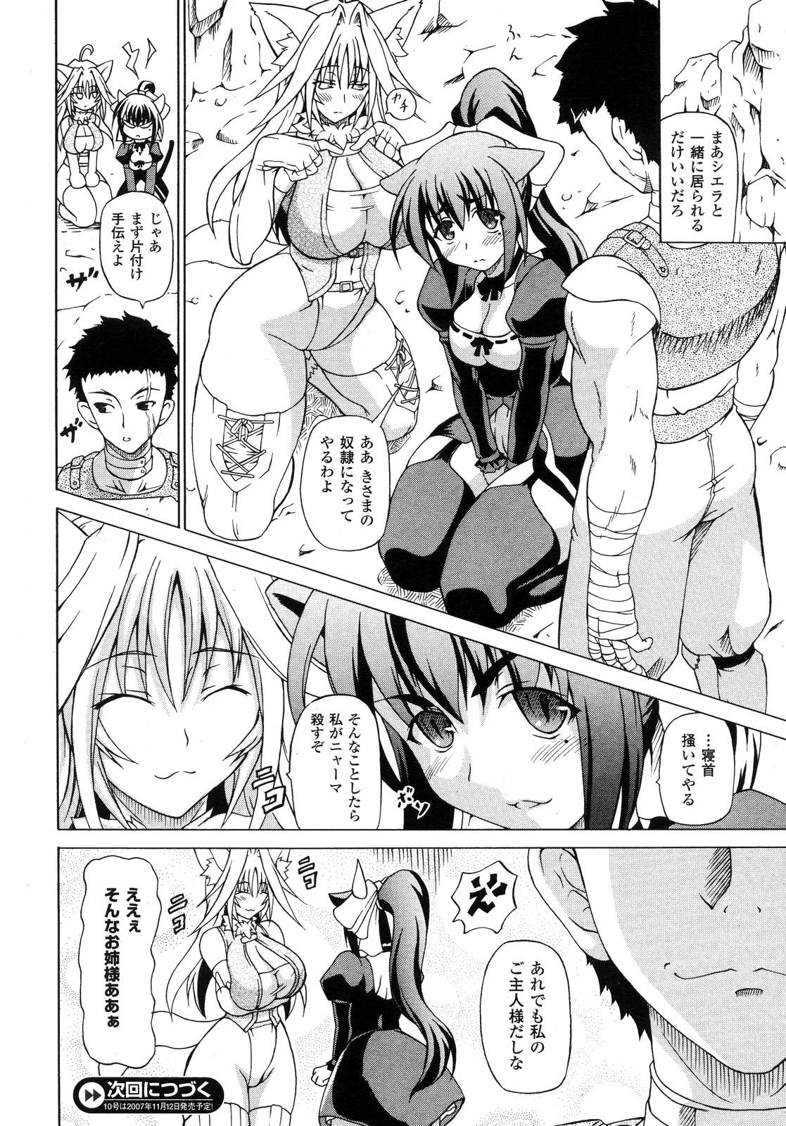 コミックアンリアル 2007年10月号 Vol.9