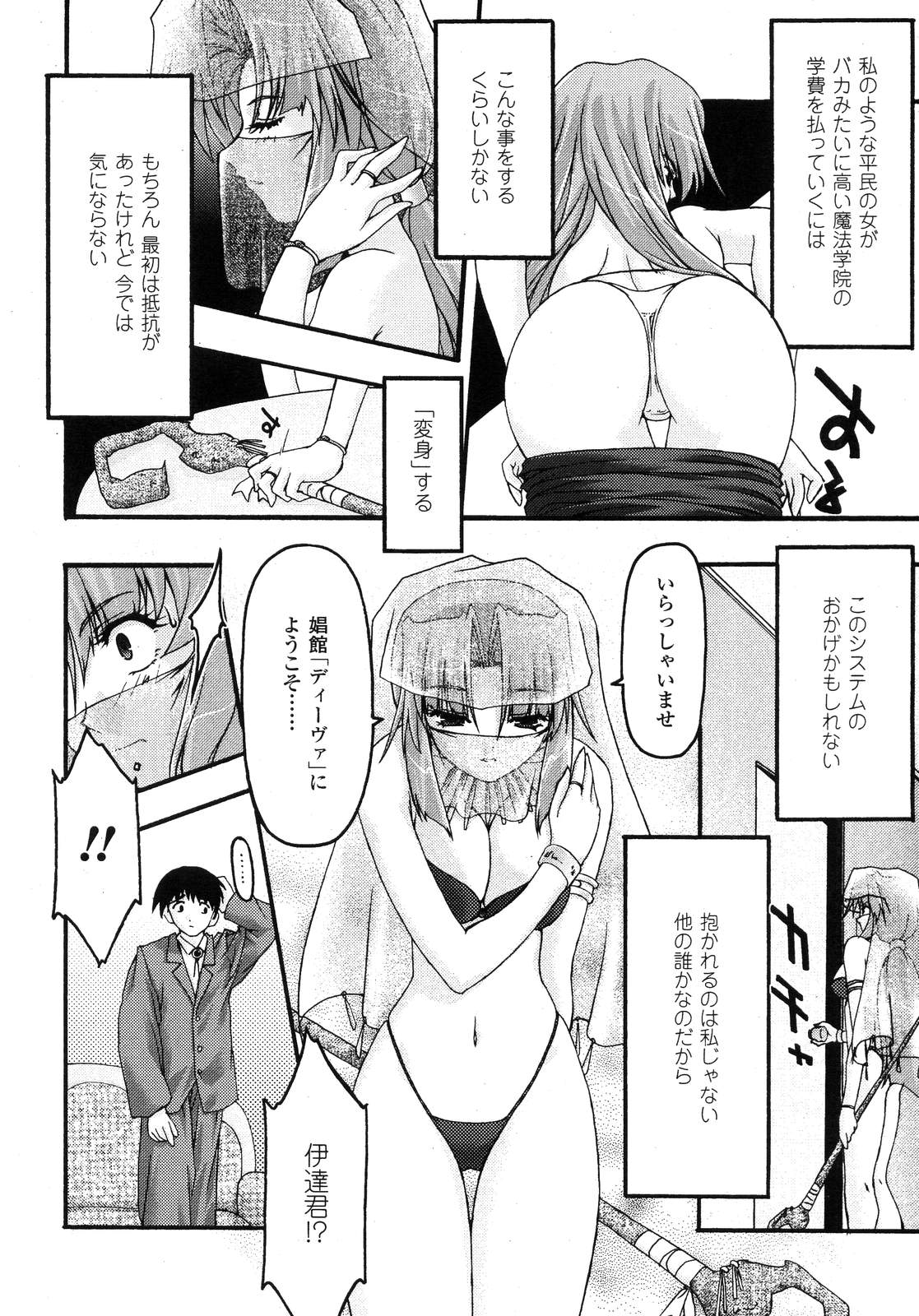 コミックアンリアル 2007年10月号 Vol.9