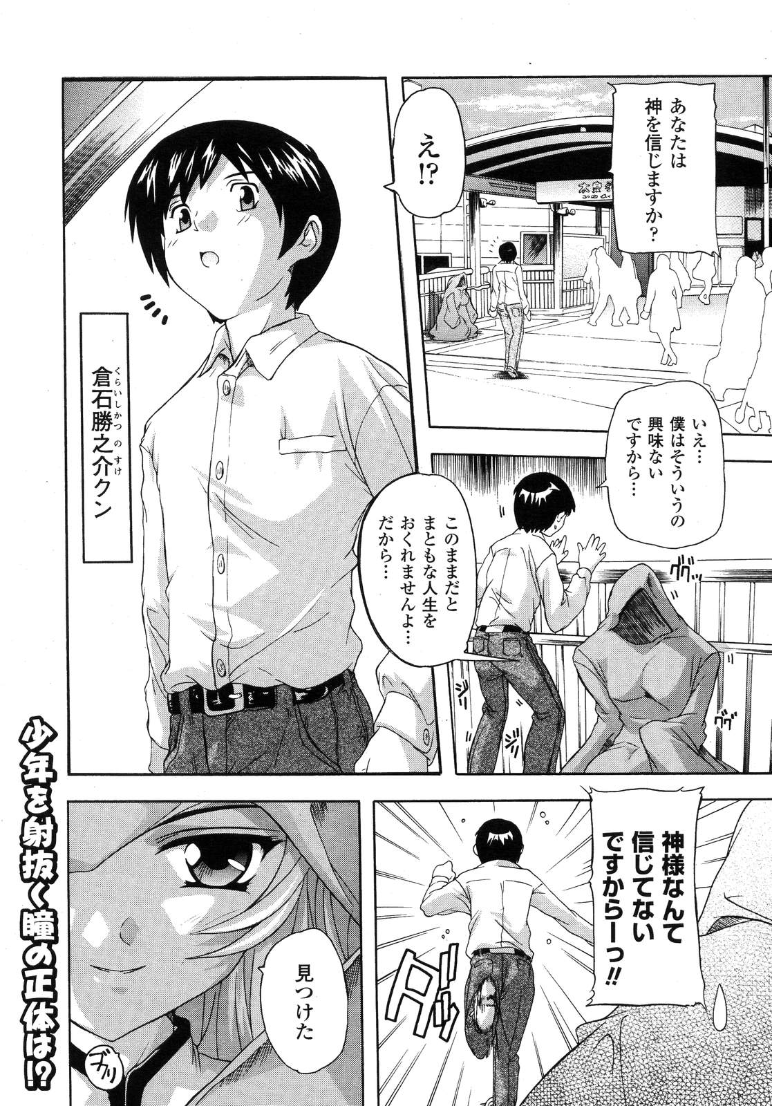 コミックアンリアル 2007年10月号 Vol.9