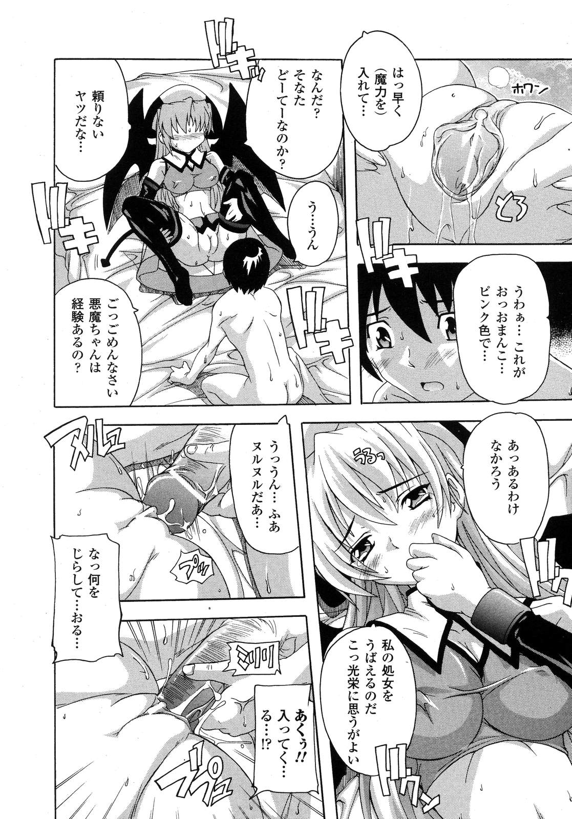 コミックアンリアル 2007年10月号 Vol.9